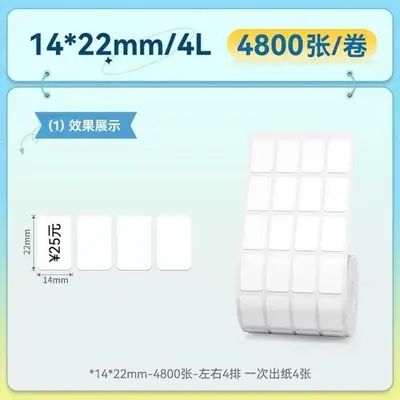 NIIMBOT T14*22/4L-4800 Thermal Label White