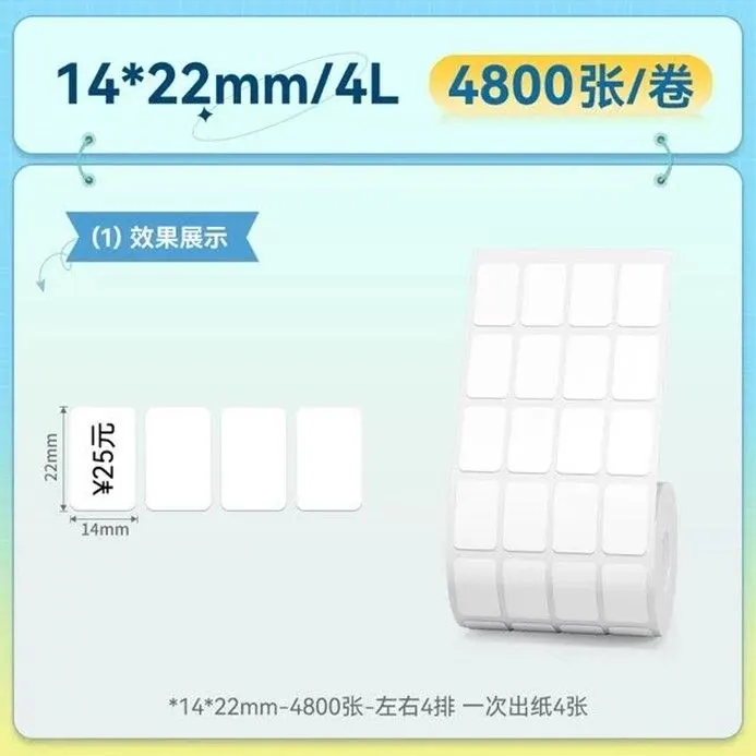 NIIMBOT T14*22/4L-4800 Thermal Label White