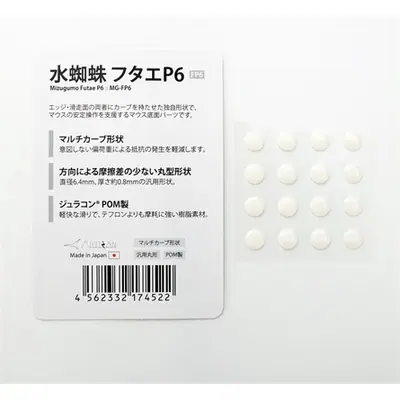ARTISAN MIZUGUMO FUTAE-P6 egértalp fehér 6,4mm, 16db – 2. kép