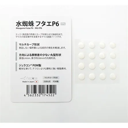 ARTISAN MIZUGUMO FUTAE-P6 egértalp fehér 6,4mm, 16db – 2. kép
