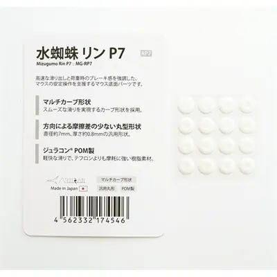 ARTISAN MIZUGUMO RIN-P7 egértalp fehér 7mm, 16db – 2. kép